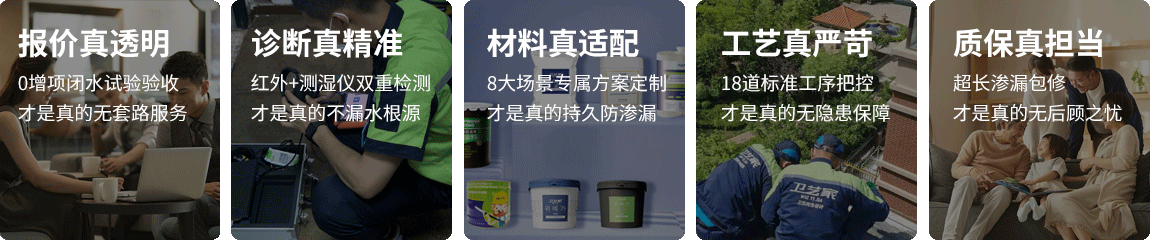 舟山防水抢修服务